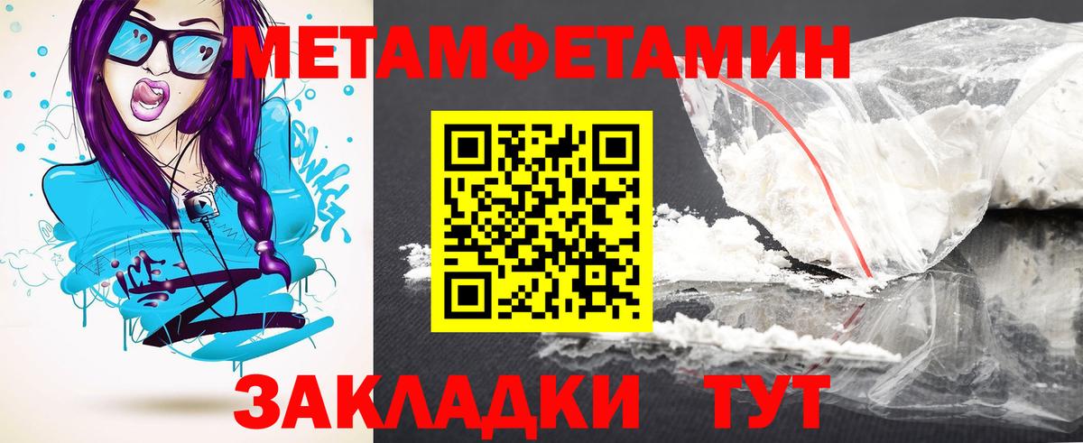 Амфетамин Розовый Усолье-Сибирское