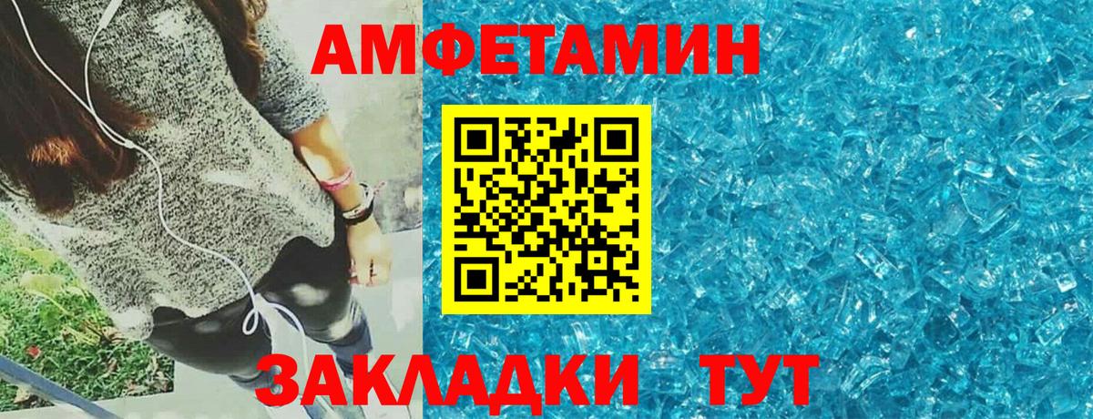 Усолье-Сибирское  Amphetamine  Вход с VPN  АМФ 98% 