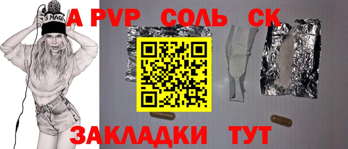 APVP СК Усолье-Сибирское