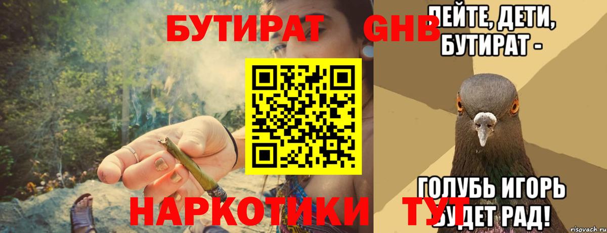 Усолье-Сибирское  Бутират оксана  Вход с VPN 