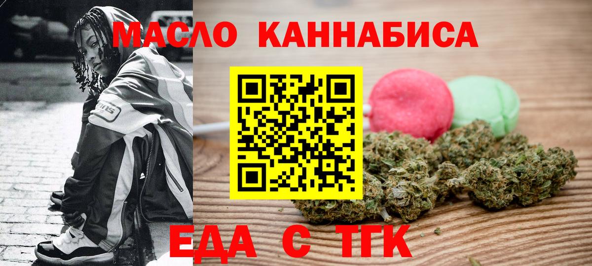 Усолье-Сибирское  Cannafood конопля  Вход с VPN 