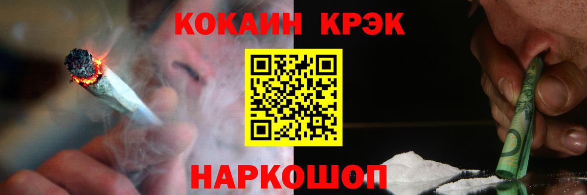 Cocaine  Кокаин Fish Scale  Кокаин 97%  Вход с VPN  Усолье-Сибирское 