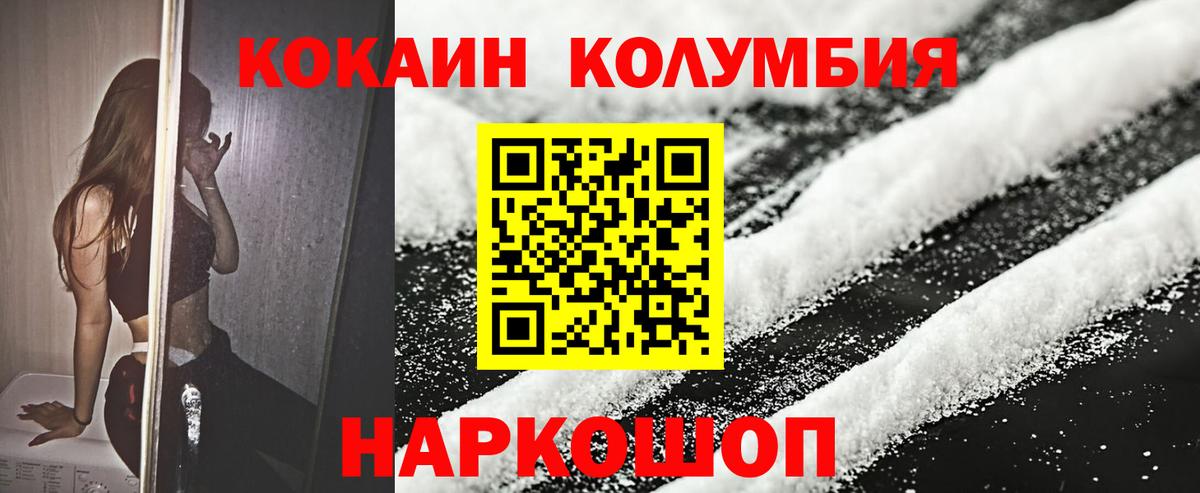 Кокаин VHQ Усолье-Сибирское