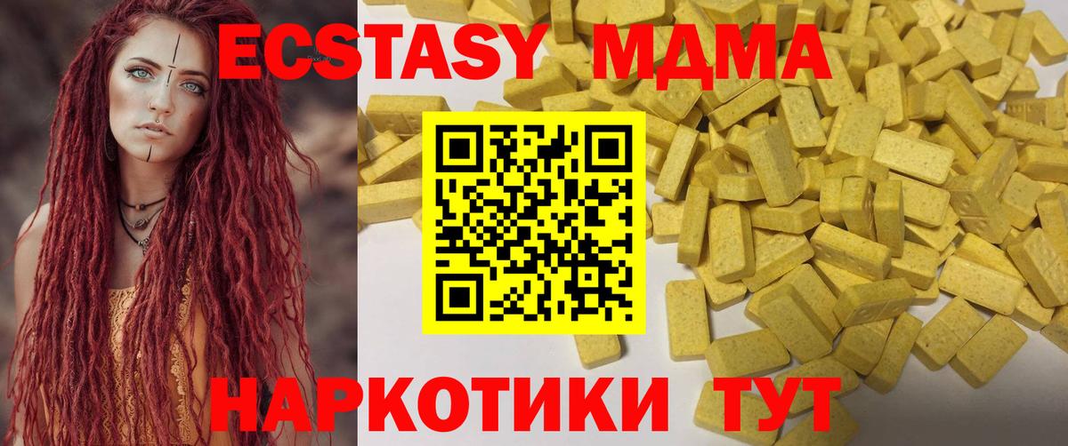 ЭКСТАЗИ mix  Вход с VPN  Экстази  Усолье-Сибирское  Ecstasy круглые 