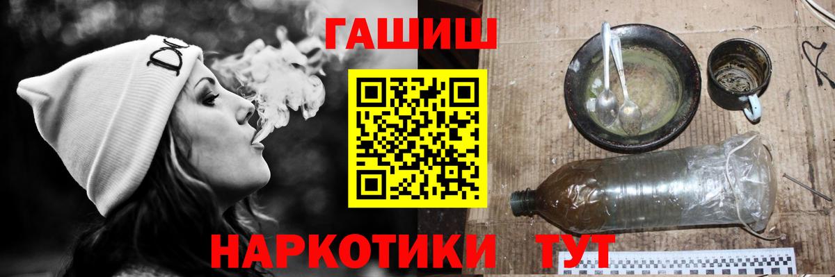 Гашиш  Вход с VPN  ГАШИШ hashish  Усолье-Сибирское  Гашиш гашик 