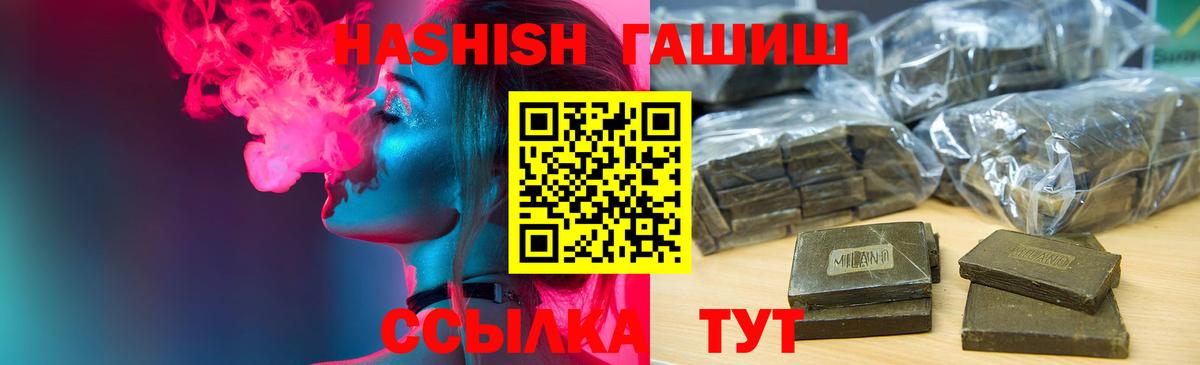 ГАШИШ 40% ТГК Усолье-Сибирское