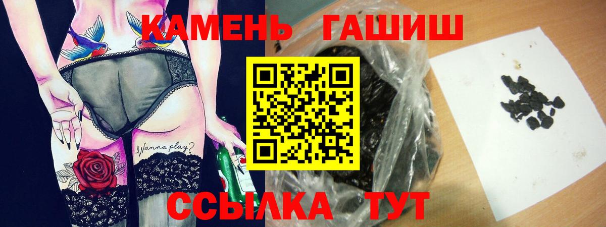 ГАШ гашик  ГАШ  ГАШИШ ice o lator  Усолье-Сибирское 