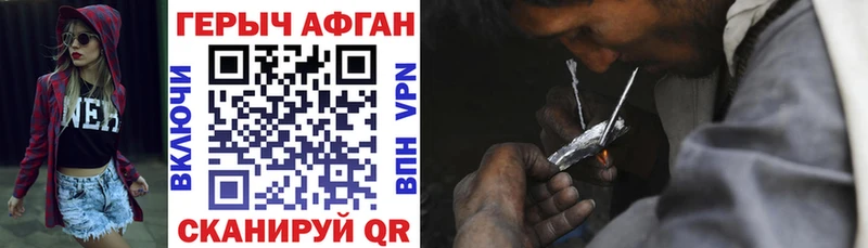 купить закладку  Усолье-Сибирское  ГЕРОИН VHQ 