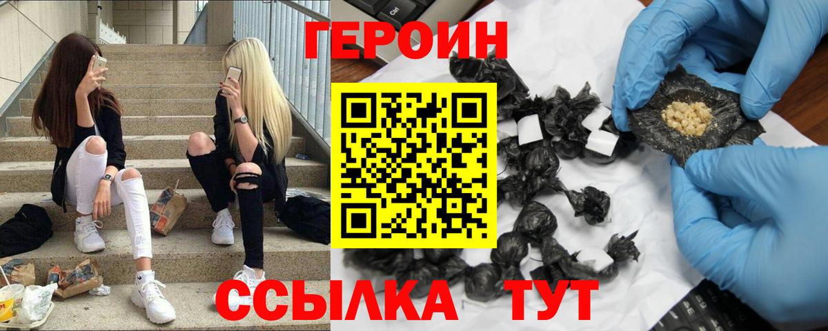 ГЕРОИН  Усолье-Сибирское  ГЕРОИН гречка 