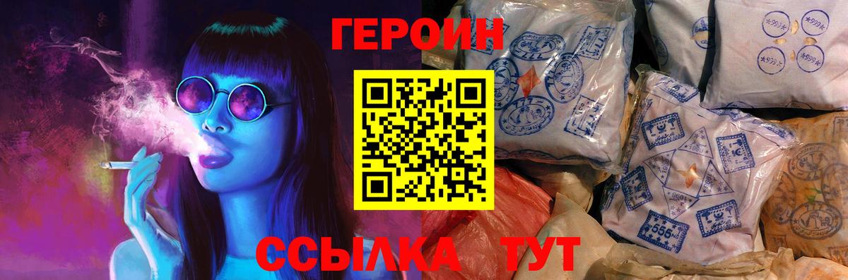 ГЕРОИН герыч Усолье-Сибирское