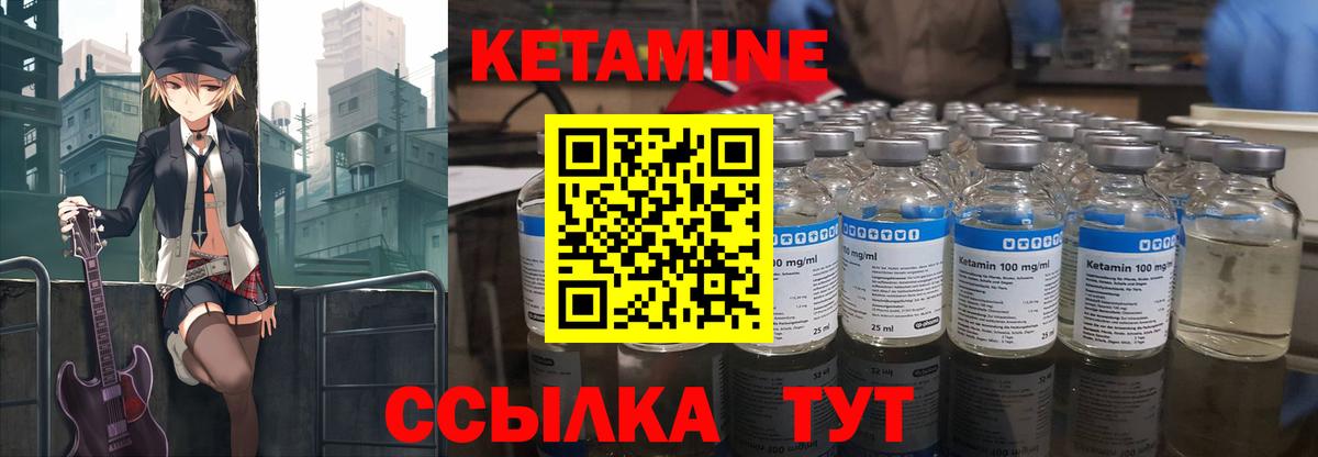 КЕТАМИН VHQ  КЕТАМИН ketamine  Усолье-Сибирское  Вход с VPN 
