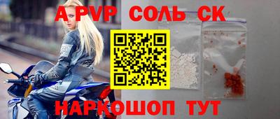 альфа пвп VHQ Краснознаменск