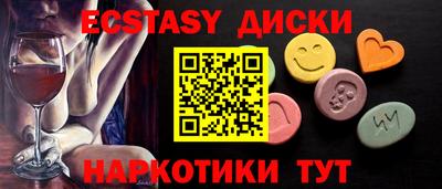 ECSTASY Бийск