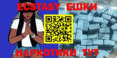 ECSTASY Бийск