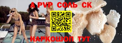 альфа пвп VHQ Краснознаменск