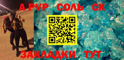 альфа пвп VHQ Краснознаменск