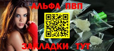 альфа пвп VHQ Краснознаменск
