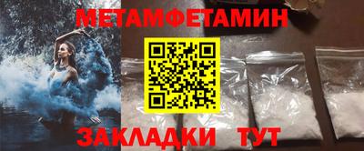 метамфетамин Краснодар