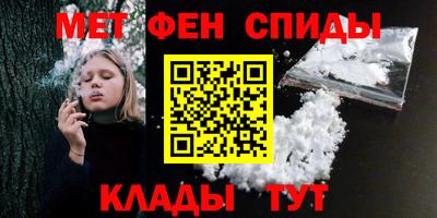 метамфетамин Краснодар
