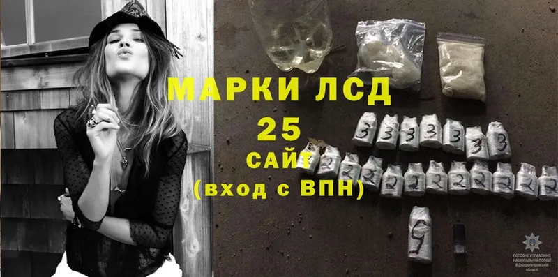 Лсд 25 экстази ecstasy  закладки  blacksprut зеркало  Усолье-Сибирское 