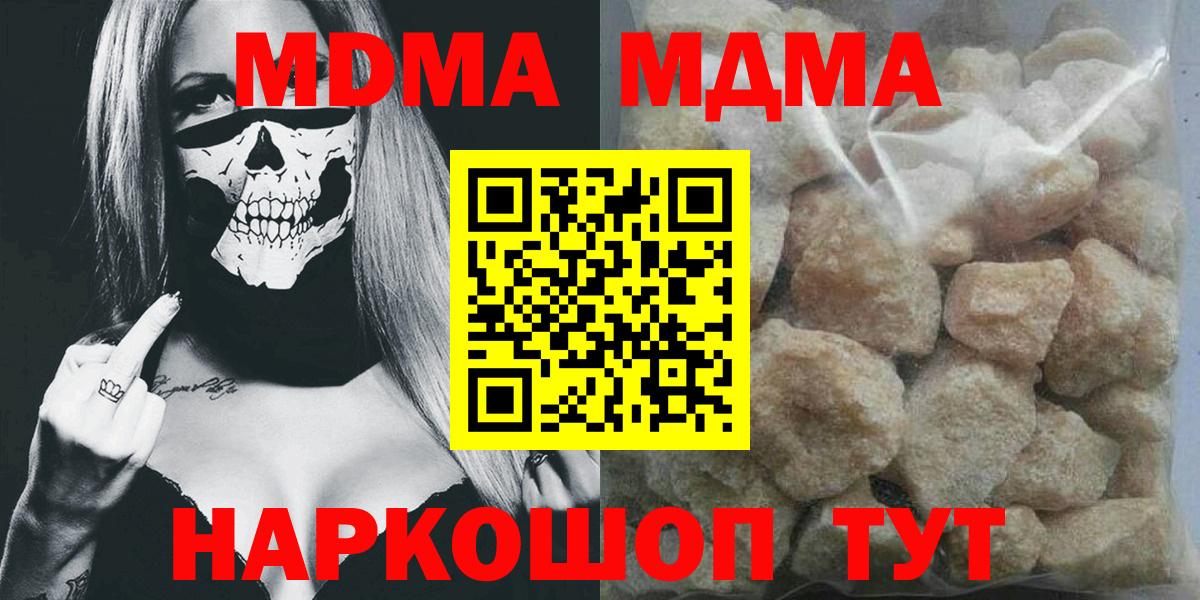 MDMA Molly Усолье-Сибирское