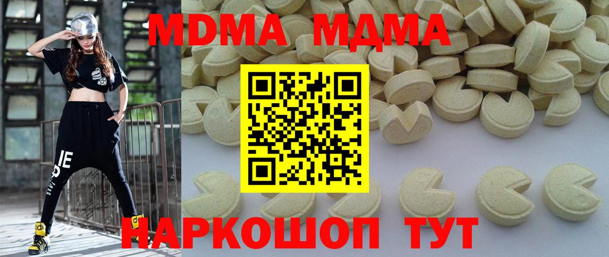 Усолье-Сибирское  MDMA Molly  MDMA VHQ  Вход с VPN 