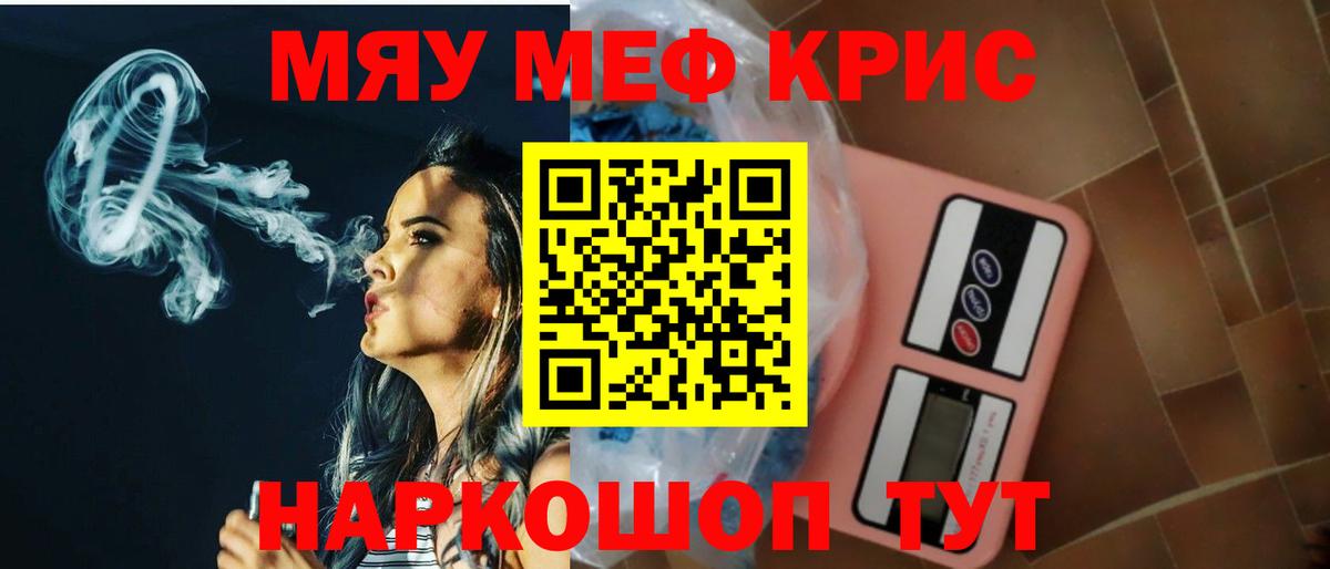 Мефедрон Усолье-Сибирское