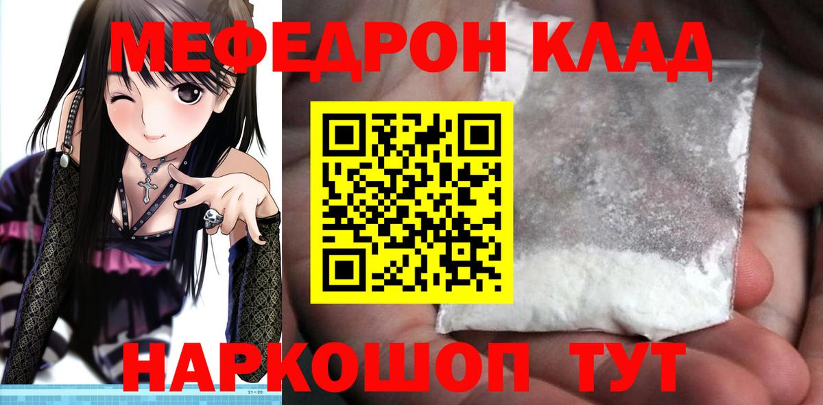 Мефедрон  Вход с VPN  Усолье-Сибирское  Меф mephedrone  МЕФ 