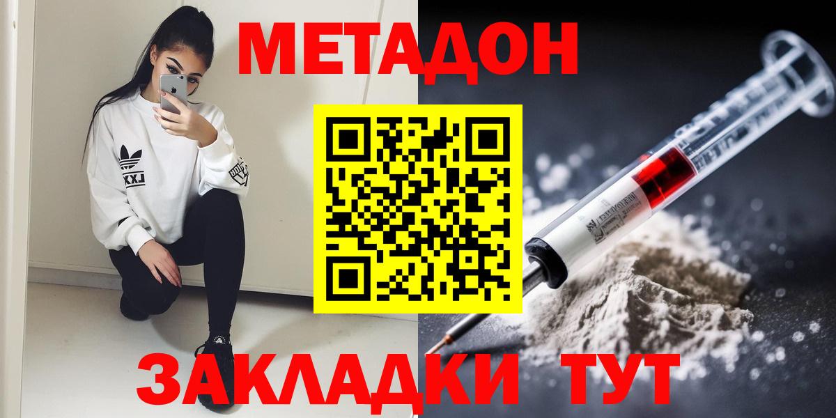 Метадон мёд Усолье-Сибирское