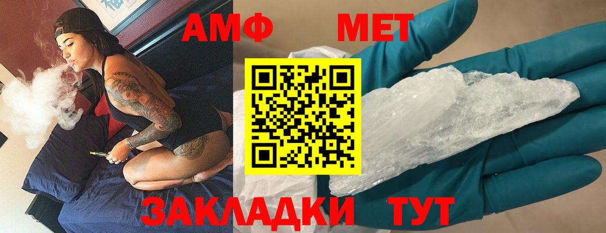 МЕТАМФЕТАМИН мет  Усолье-Сибирское  МЕТАМФЕТАМИН мет 