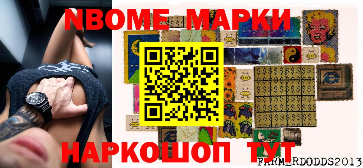 Наркотические марки 1,5мг  Усолье-Сибирское 