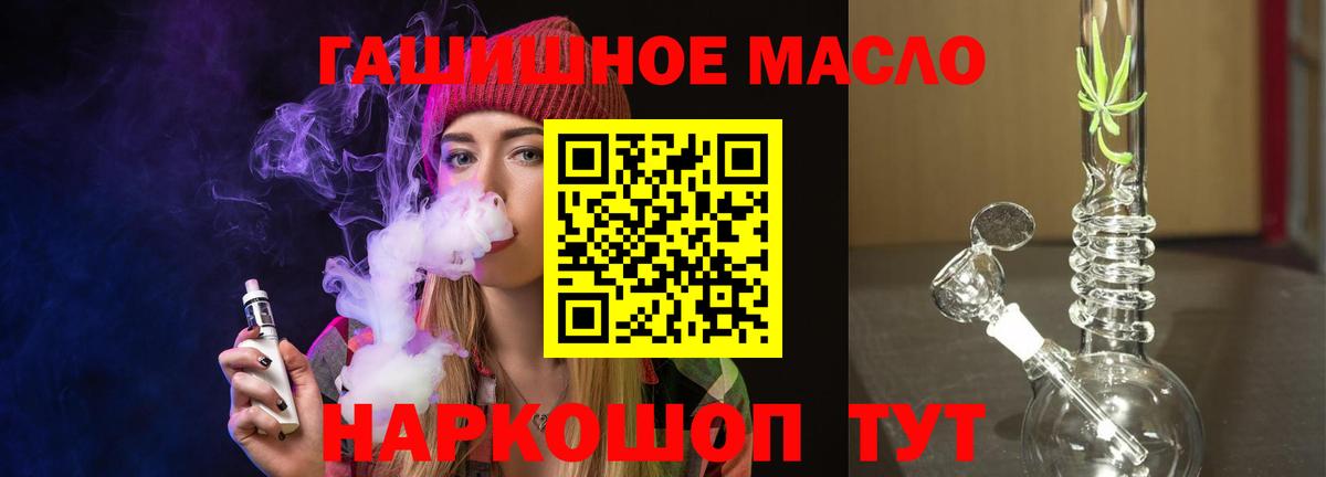Усолье-Сибирское  ТГК Wax  MEGA как войти  Вход с VPN  Дистиллят ТГК THC oil 