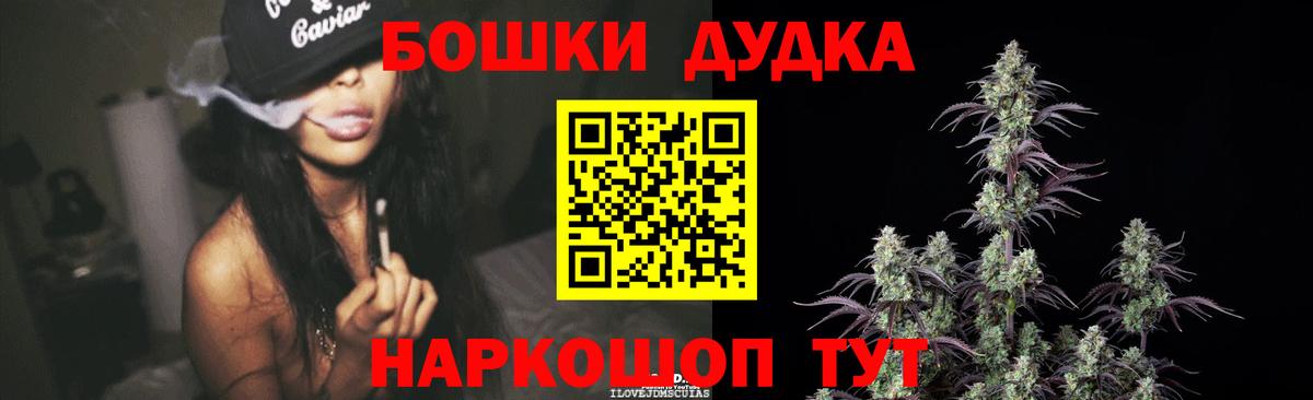 Бошки Шишки гибрид Усолье-Сибирское